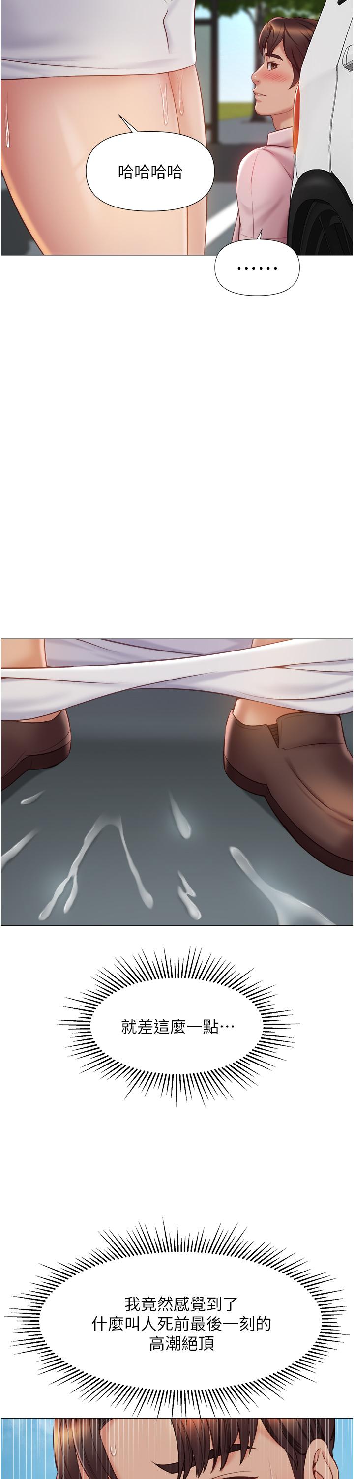 第44話-爸爸在打野炮？ - 第29.jpg页
