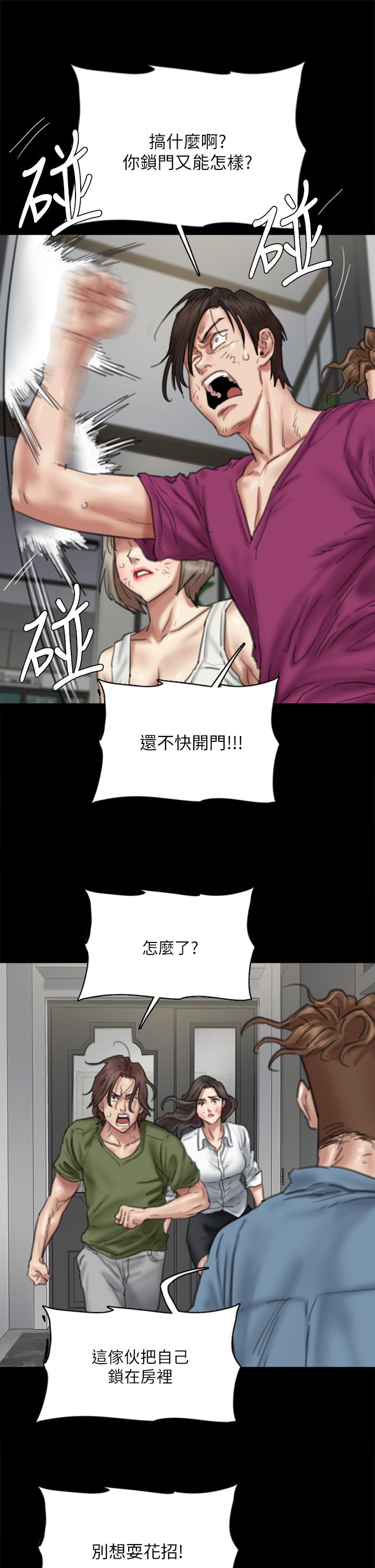 第56話-覺得自己骯髒的寶妍 - 第32.jpg页