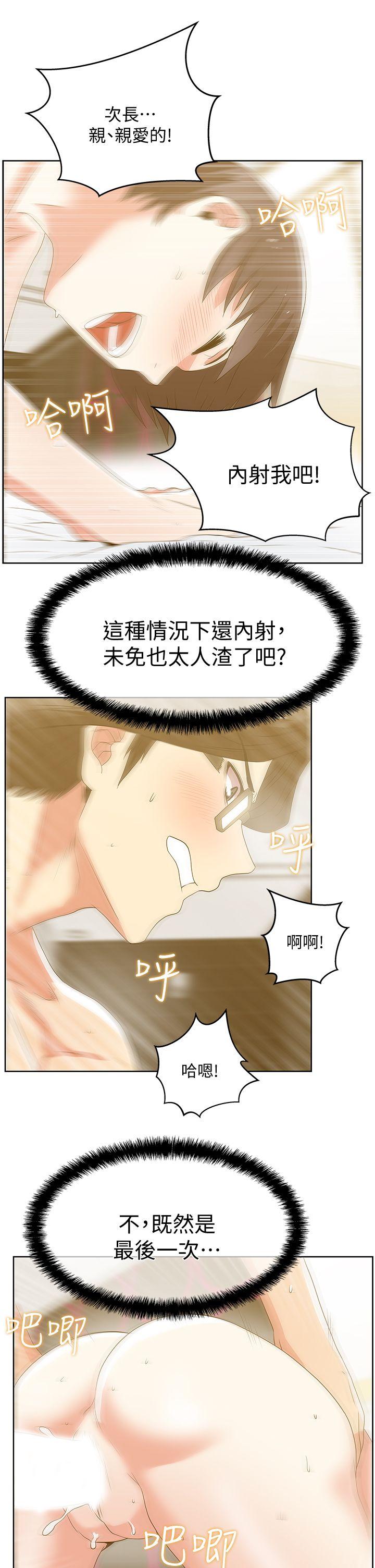 第24话-常务的突袭 - 第25.jpg页