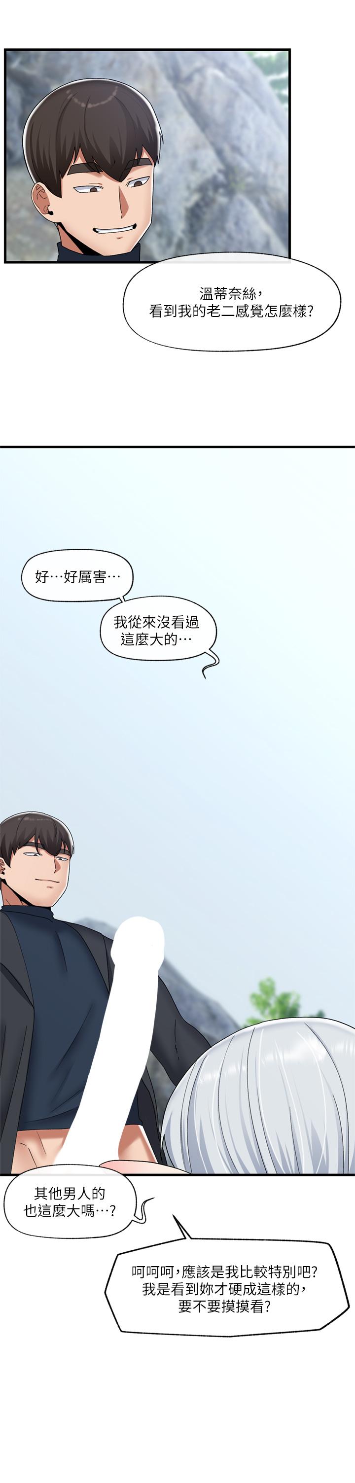 第47話-我要上咯 - 第7.jpg页