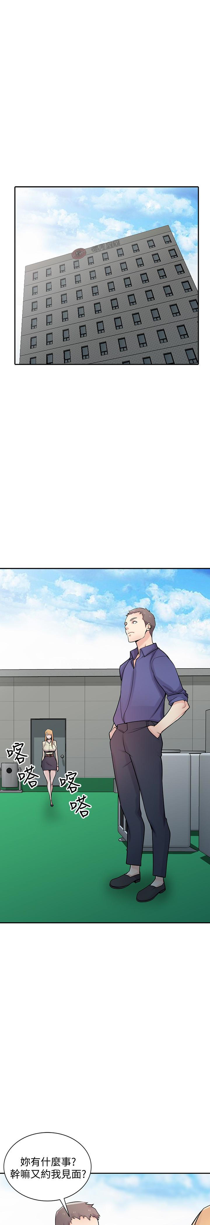 第54話-準備好上同艘船了嗎? - 第5.jpg页