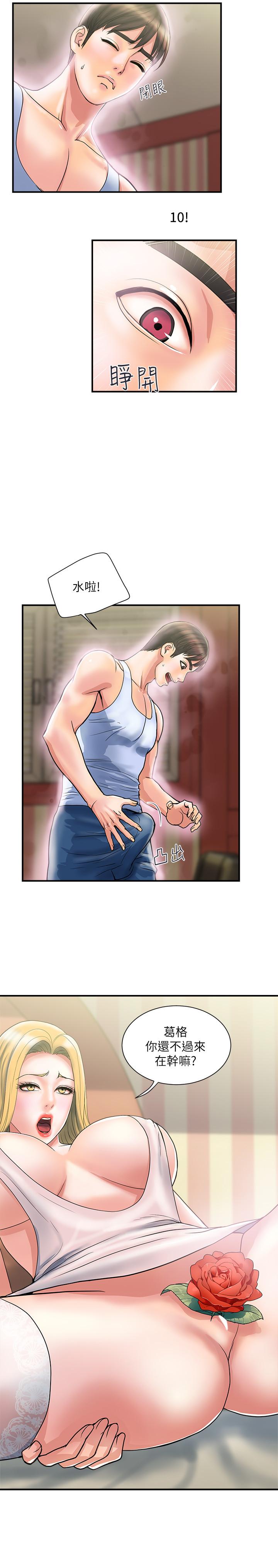 第16话-我的身体因为你变得好烫 - 第5.jpg页