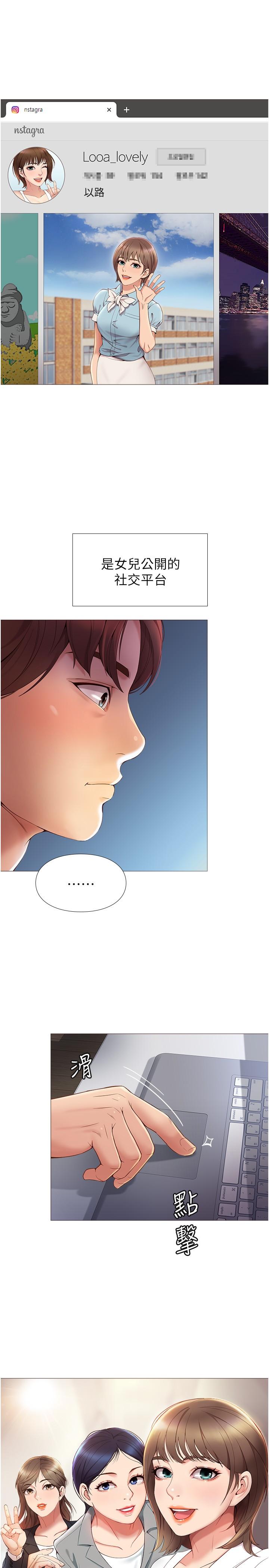 第1話-她是我女兒的朋友 - 第39.jpg页