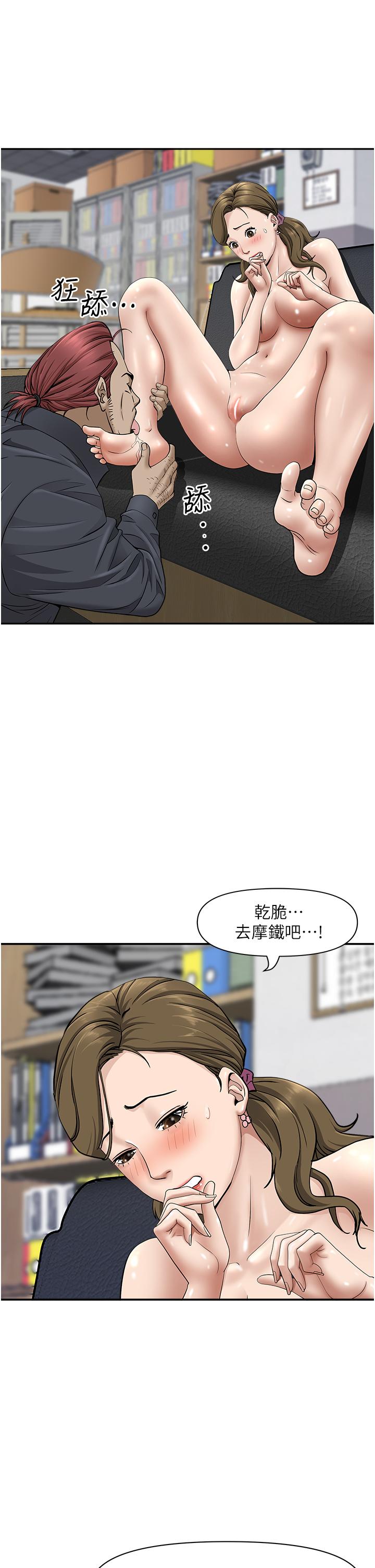 第28話-讓我爽，才有下次 - 第21.jpg页