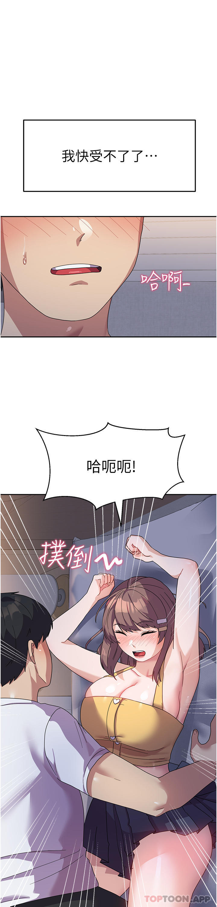 第7话-在摩铁的激情夜晚 - 第21.jpg页