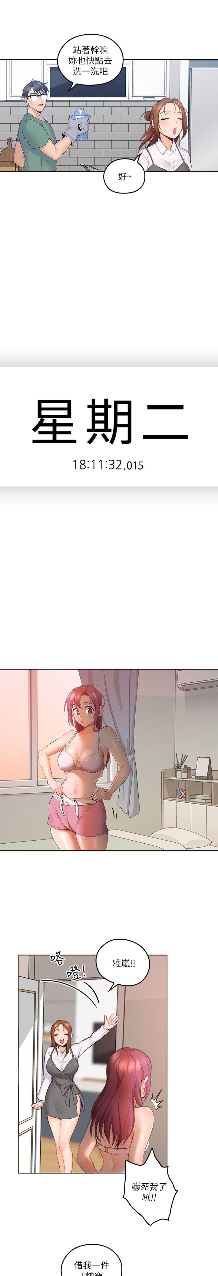 第4話-異常發育的少女 - 第14.jpg页