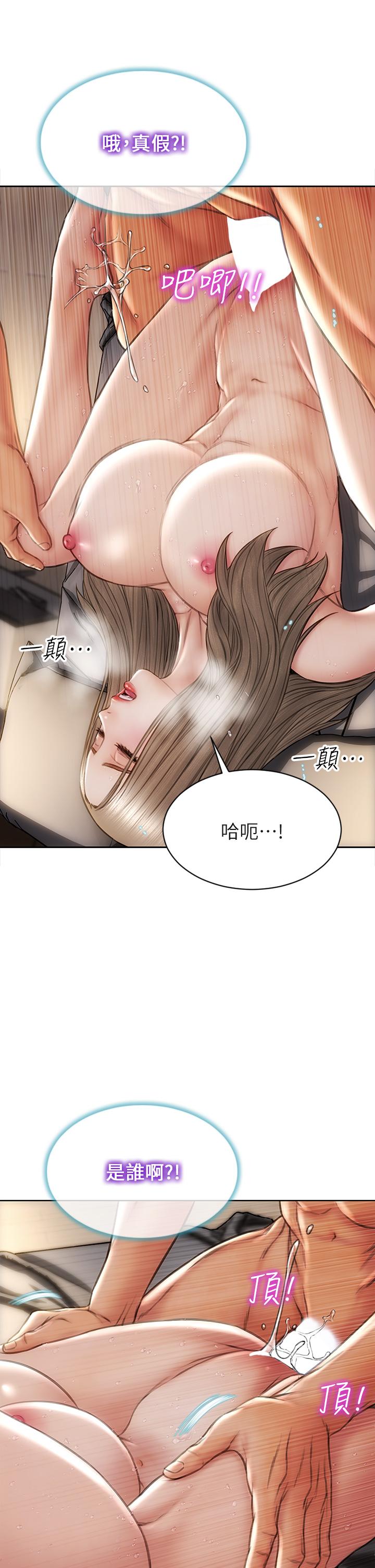 第39話-叫床給好朋友聽 - 第22.jpg页