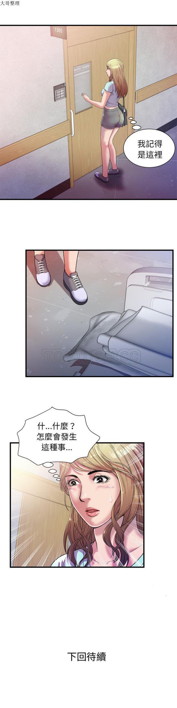第 47 话 - 第21.jpg页