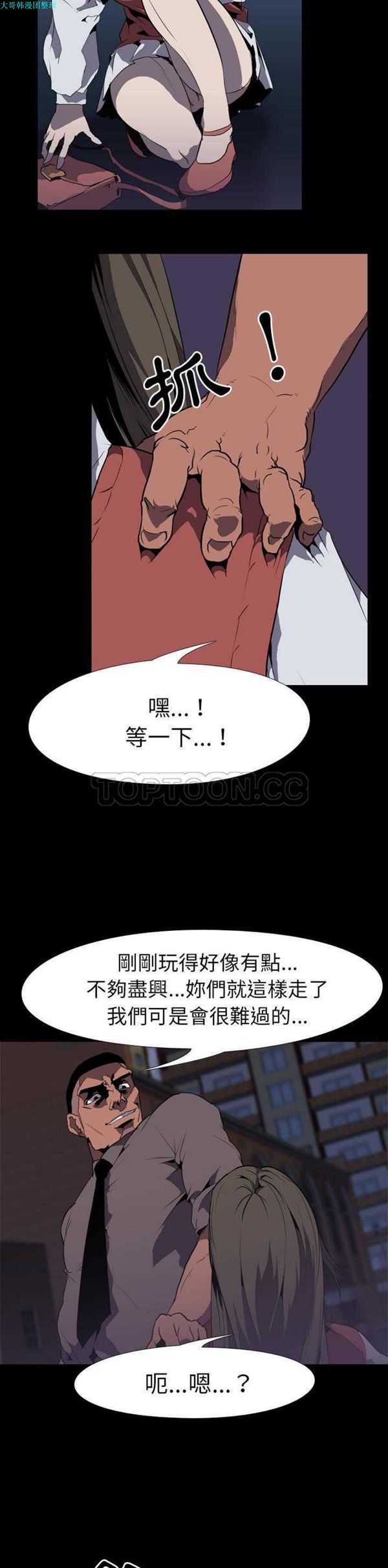 第 31 话 - 第19.jpg页
