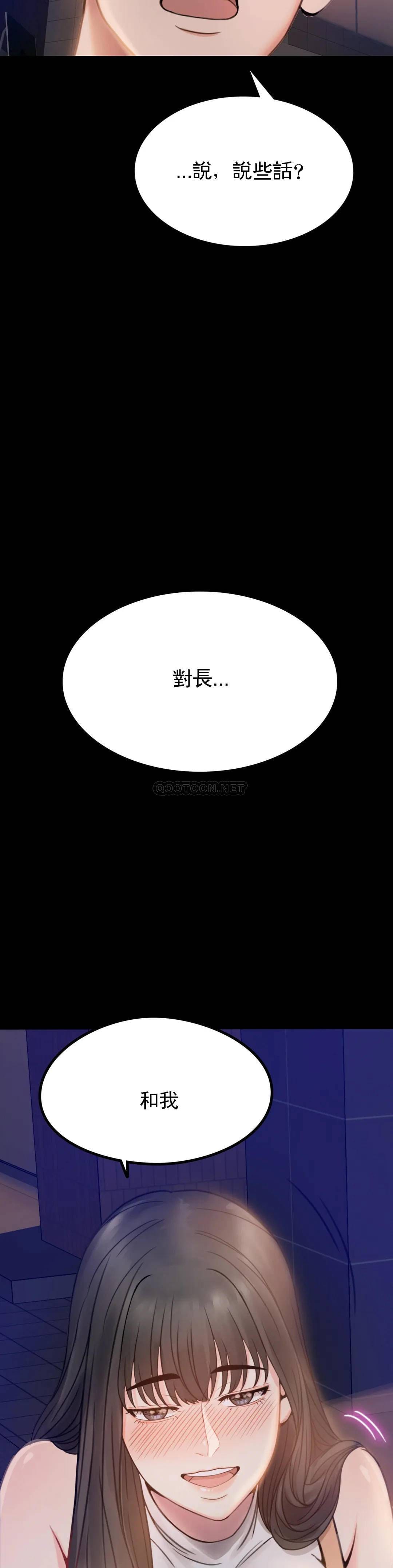 第2话-诱惑已婚女人 - 第2.jpg页
