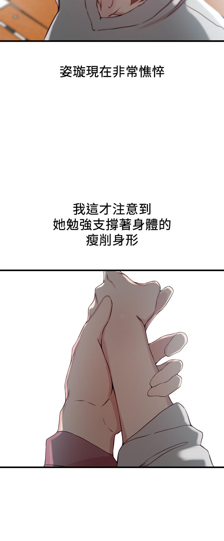 第 16 话 - 第21.jpg页