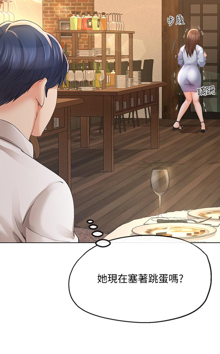 第11話-在朋友面前處罰妻子 - 第24.jpg页