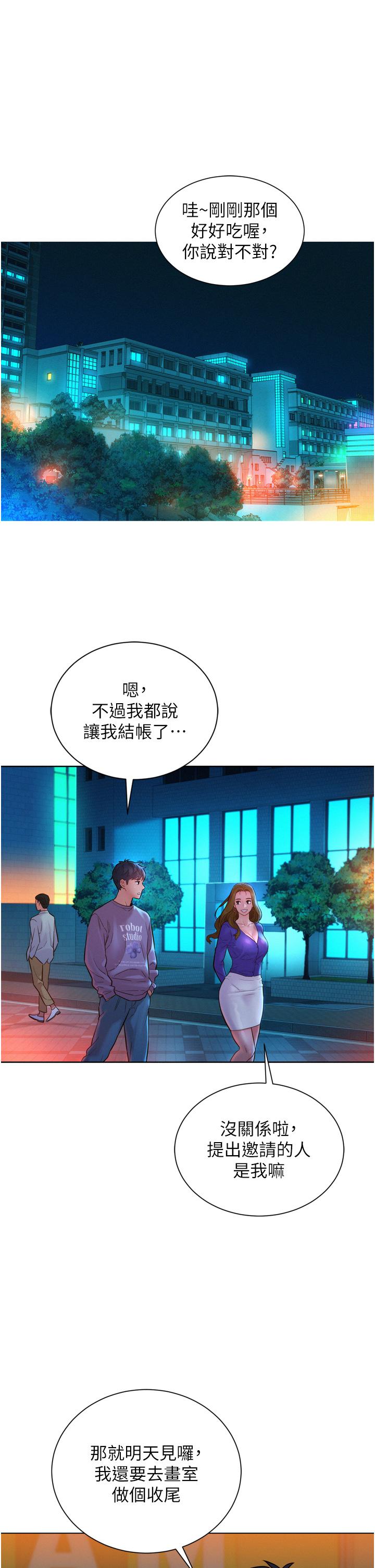 第7話-我們也要做一樣的事 - 第35.jpg页