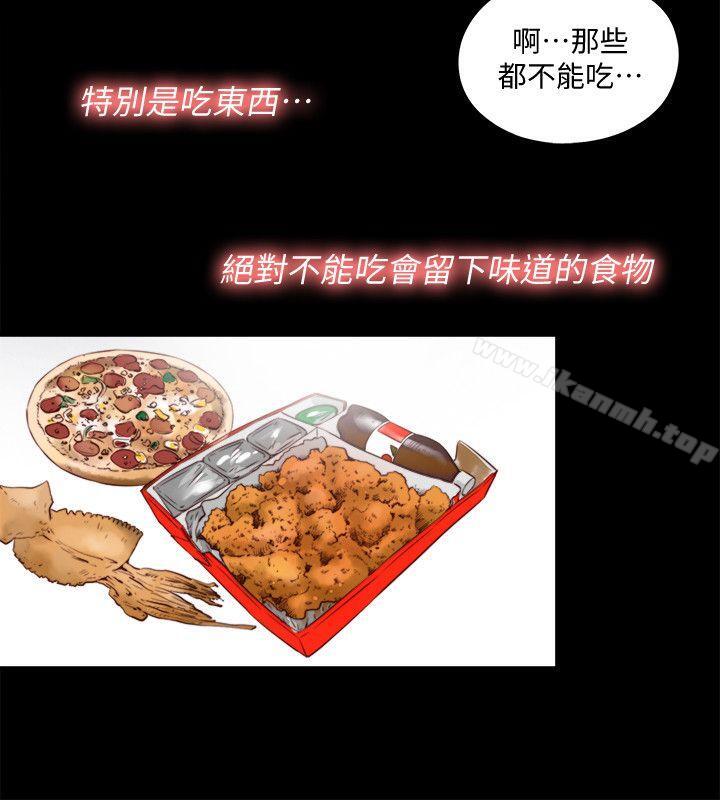 第2话-偷窥的快感 - 第13.jpg页