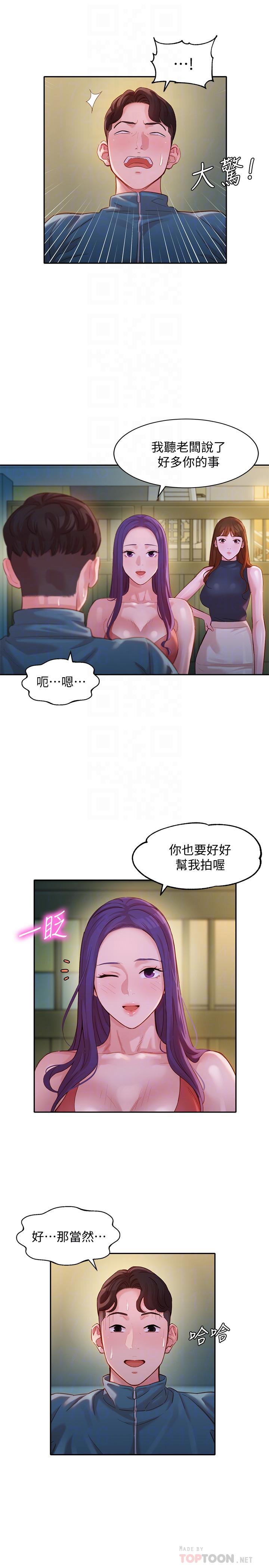 第32話-有女友的馬男更吸引我 - 第8.jpg页