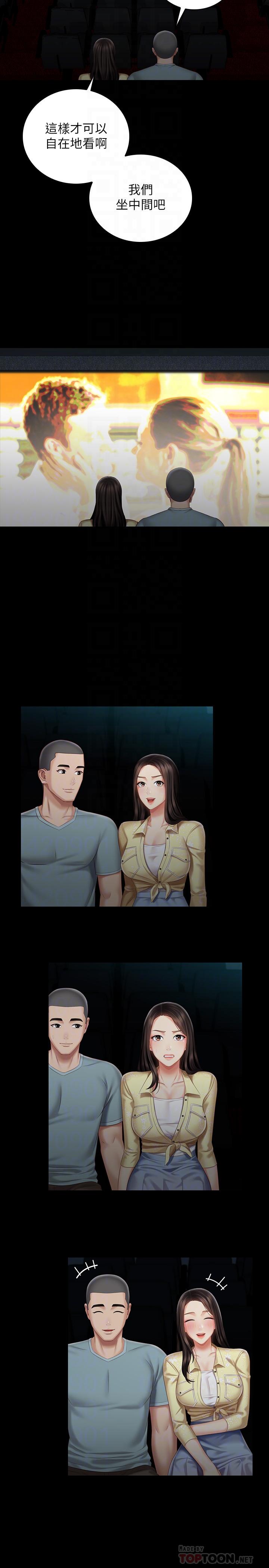 第69话-要一起洗吗 - 第6.jpg页