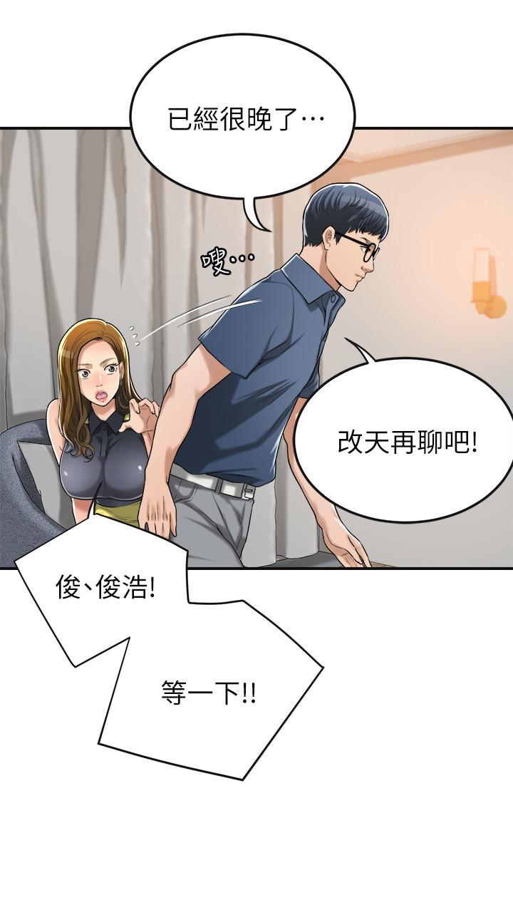 第24話-初嘗束縛遊戲的滋味 - 第28.jpg页