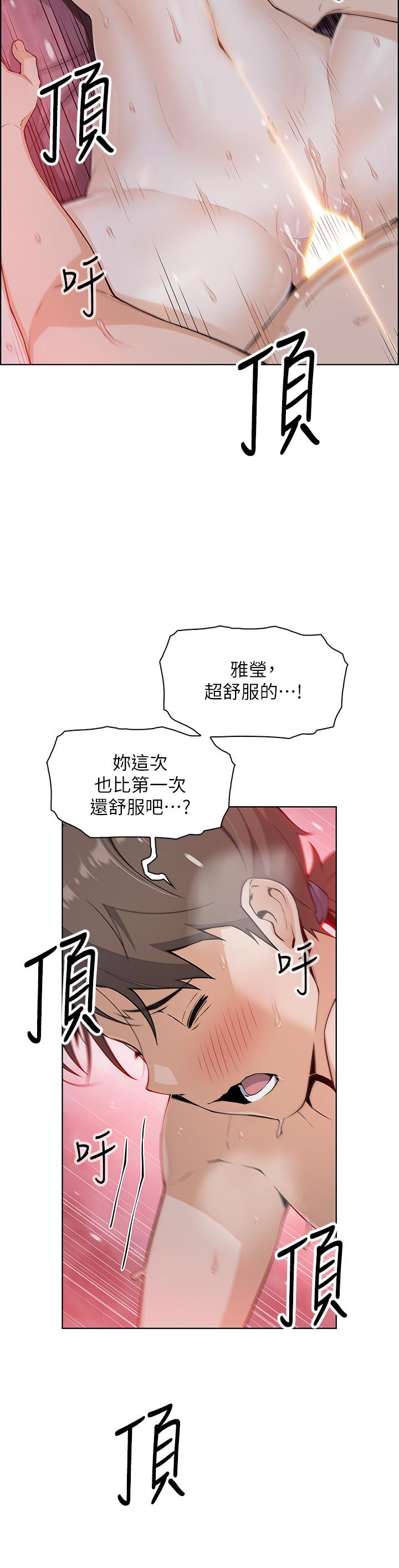 第9話-從蜜穴噴發出的洶湧浪潮 - 第9.jpg页