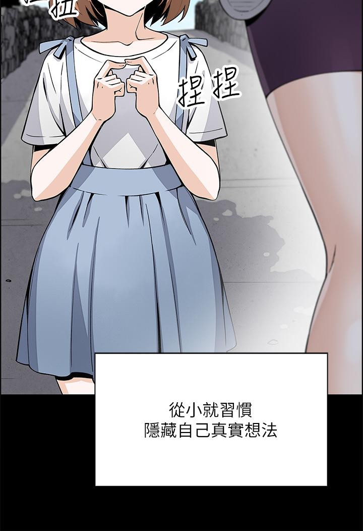 第17話-生疏的口技，淫蕩感更加倍 - 第7.jpg页