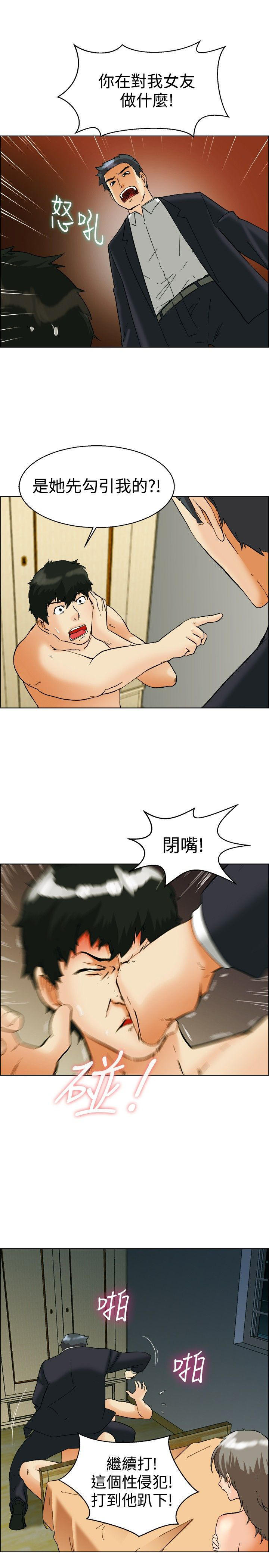 隐瞒的恋情 第 54 话 第2页