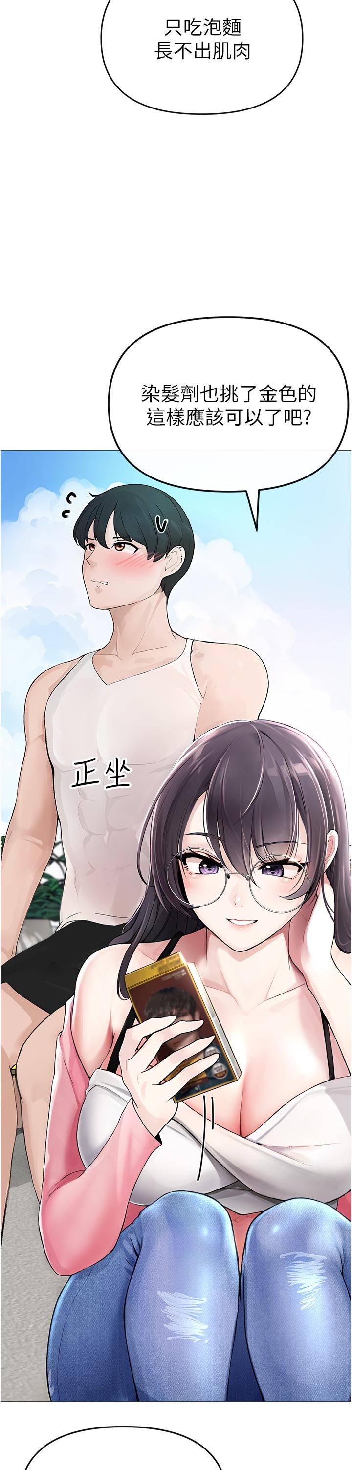 第1话-煞气猛男的NTR - 第62.jpg页