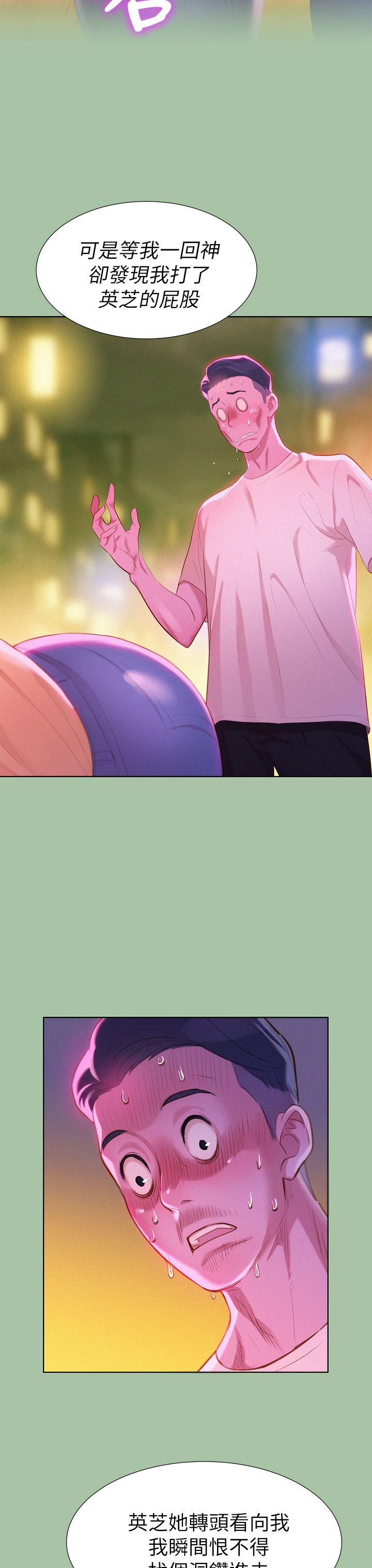 第4话 害怕你就输了! - 第19.jpg页