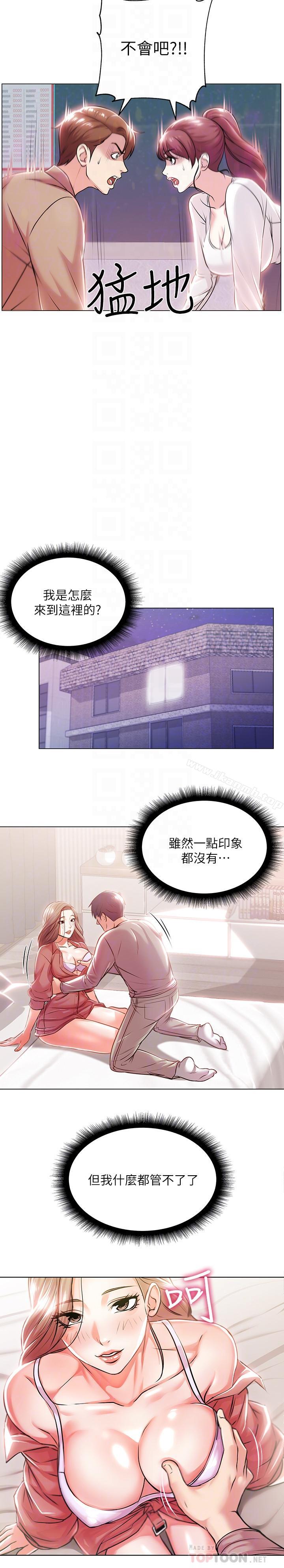 第10话-想嚐嚐看学姐的胸部 - 第18.jpg页
