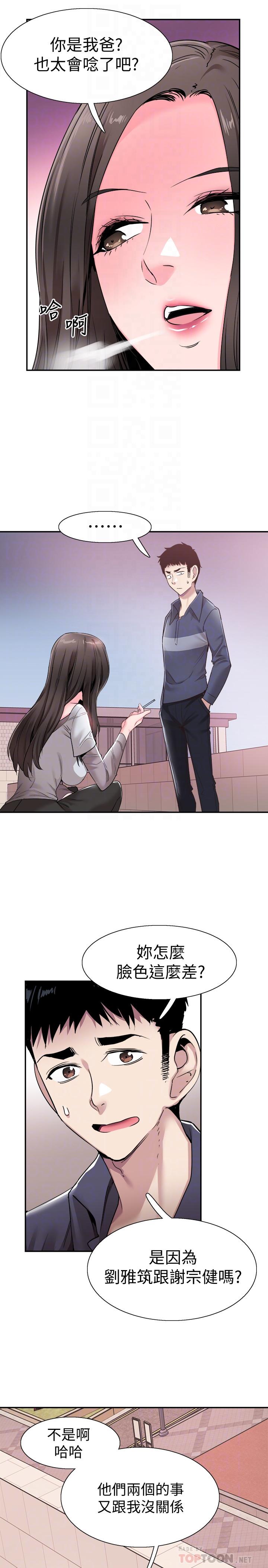 第57话-筱青该不会又回摸摸茶？ - 第16.jpg页