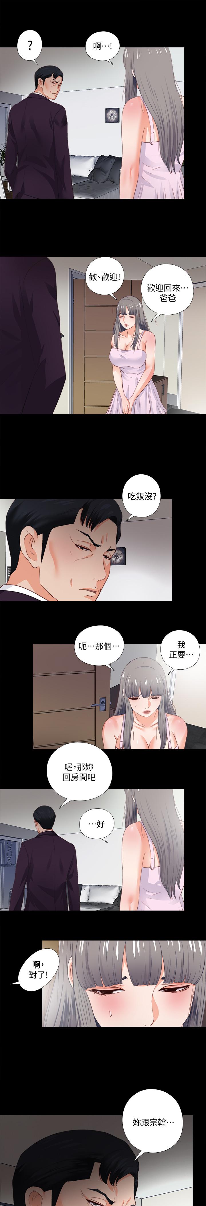 第26話-對老師的愛撫念念不忘 - 第20.jpg页