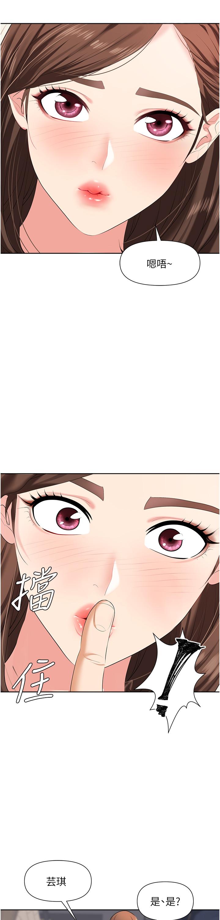 第3话-复仇反攻的开始 - 第25.jpg页