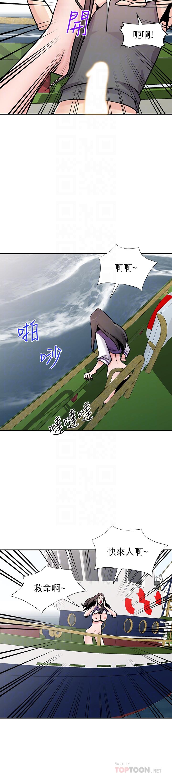 第75話-與海風一起享受的滋味 - 第16.jpg页
