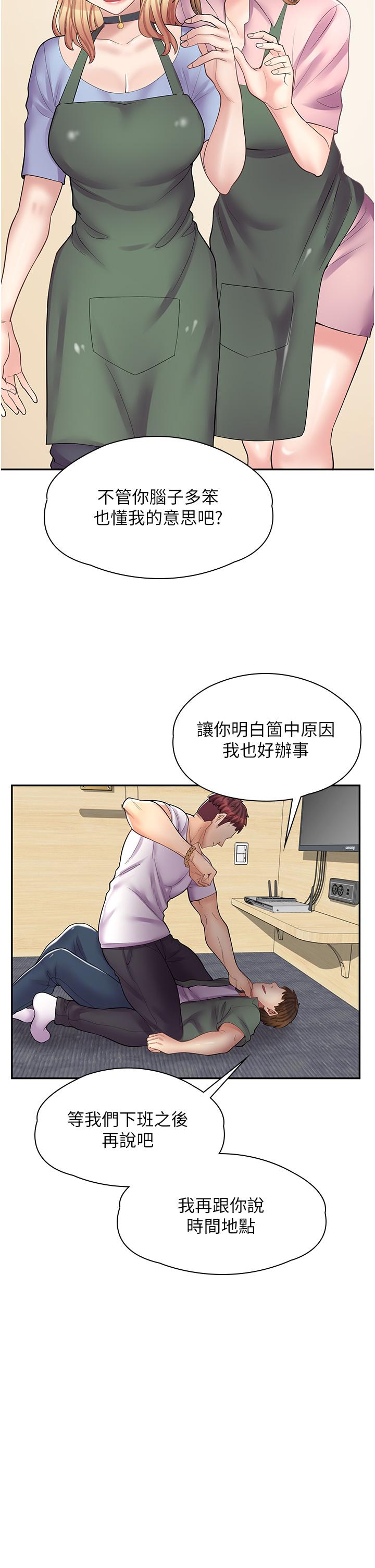 第11话-私密照的真相 - 第17.jpg页