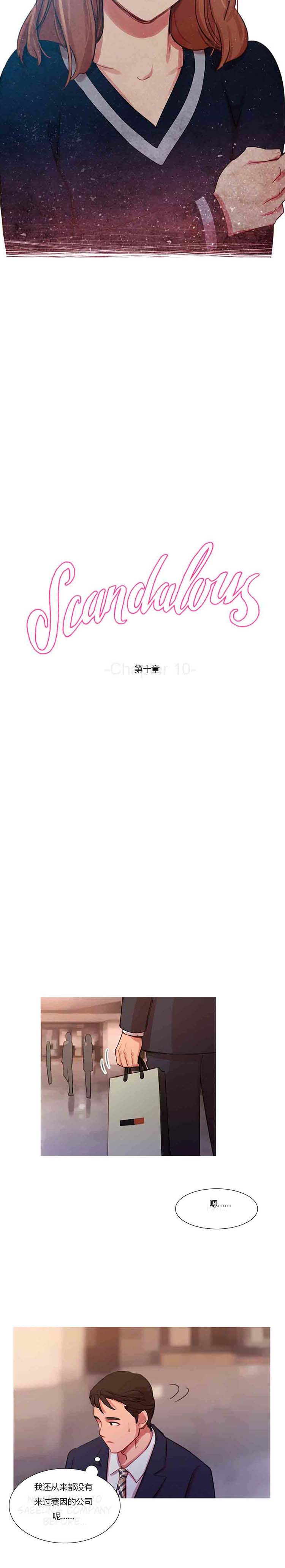 第 10 话 - 第19.jpg页