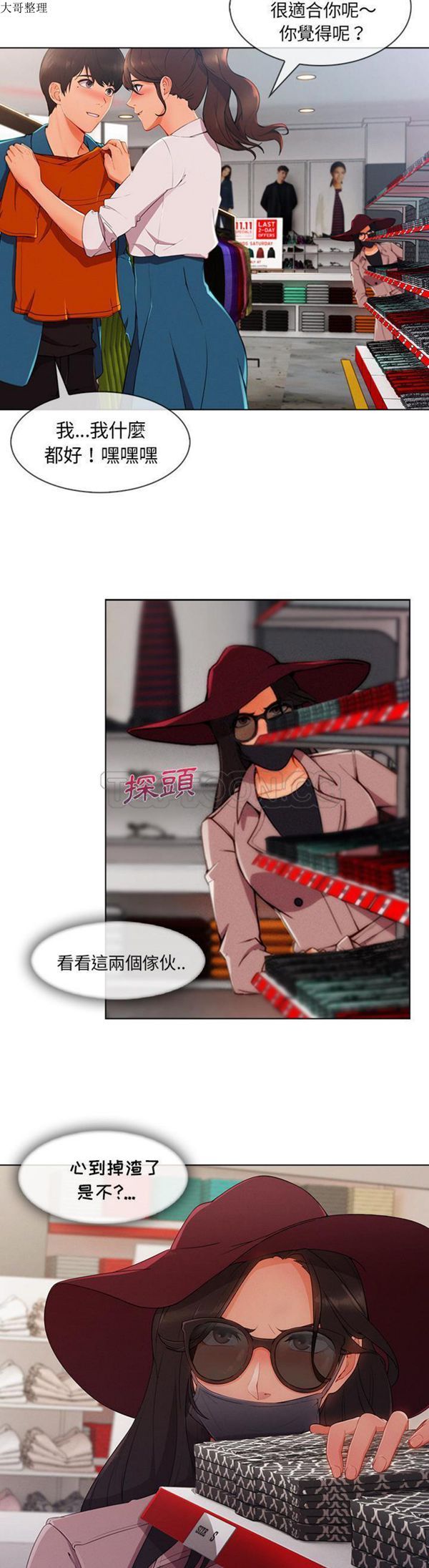 第 31 话 - 第3.jpg页