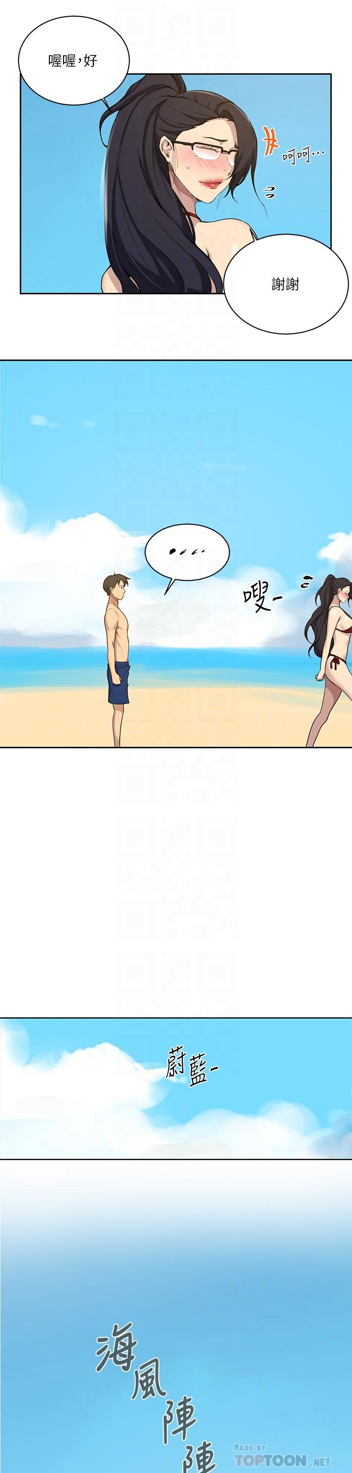 第118話-阿姨，私密處也有擦防曬 - 第10.jpg页