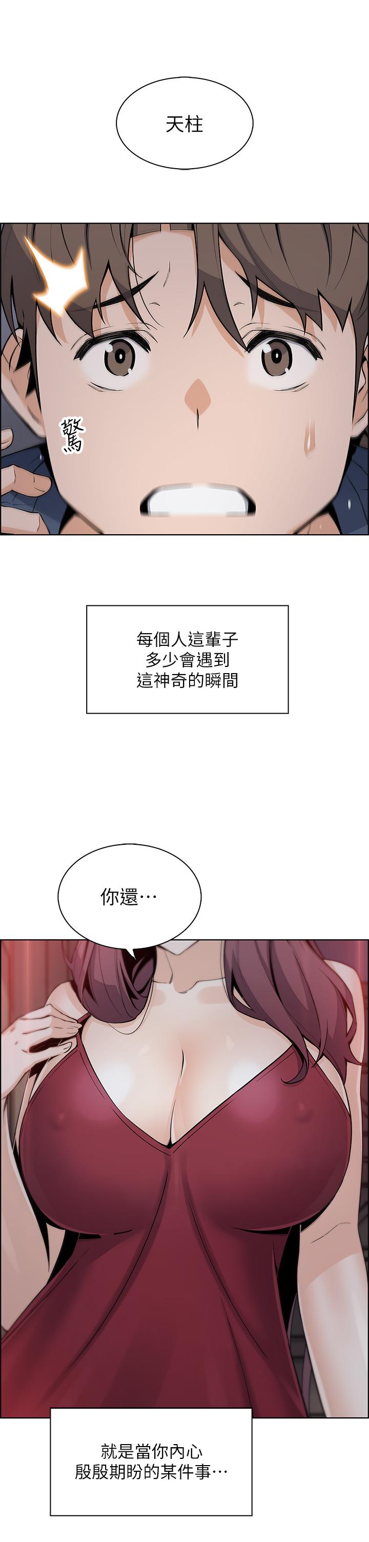 第20話-懲罰老闆娘的時間到了 - 第42.jpg页