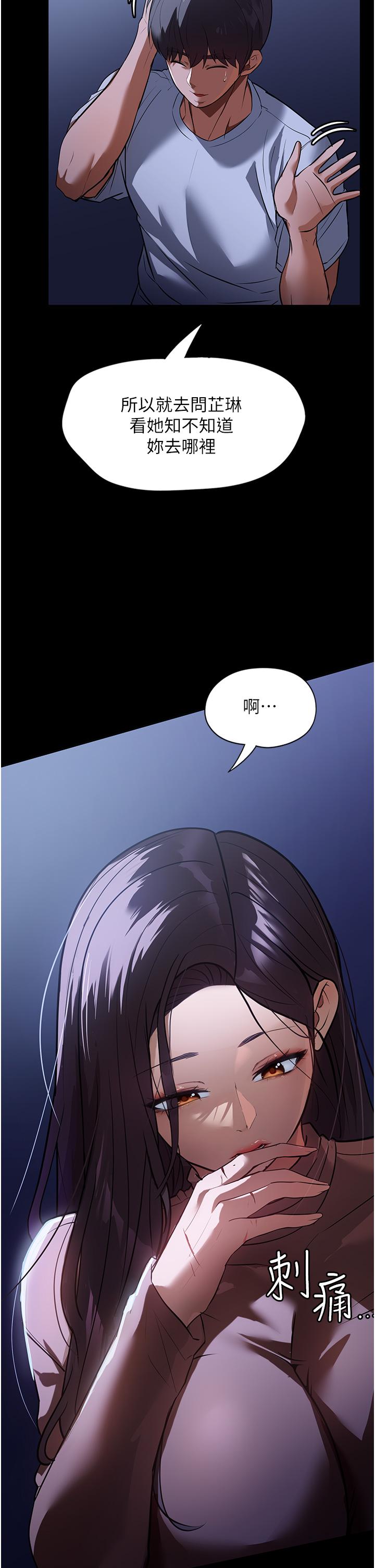 第8话-抱歉，弄得溼答答的… - 第7.jpg页