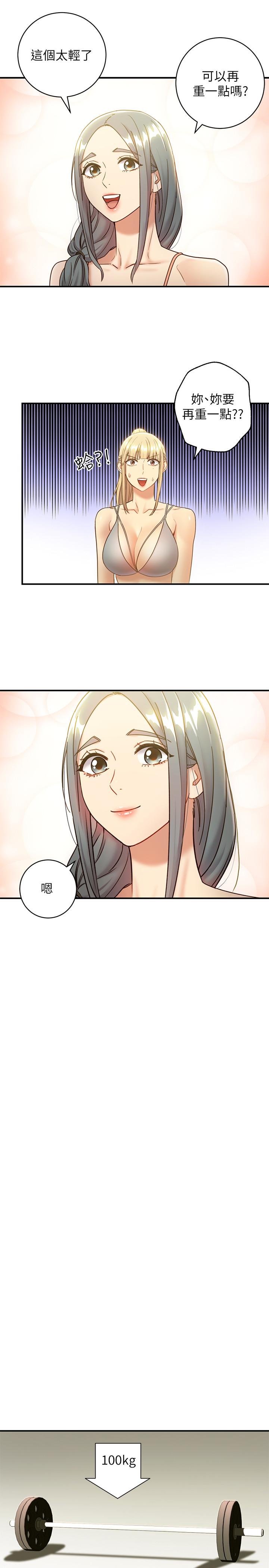 第27話-用嘴巴的極致呵護 - 第17.jpg页