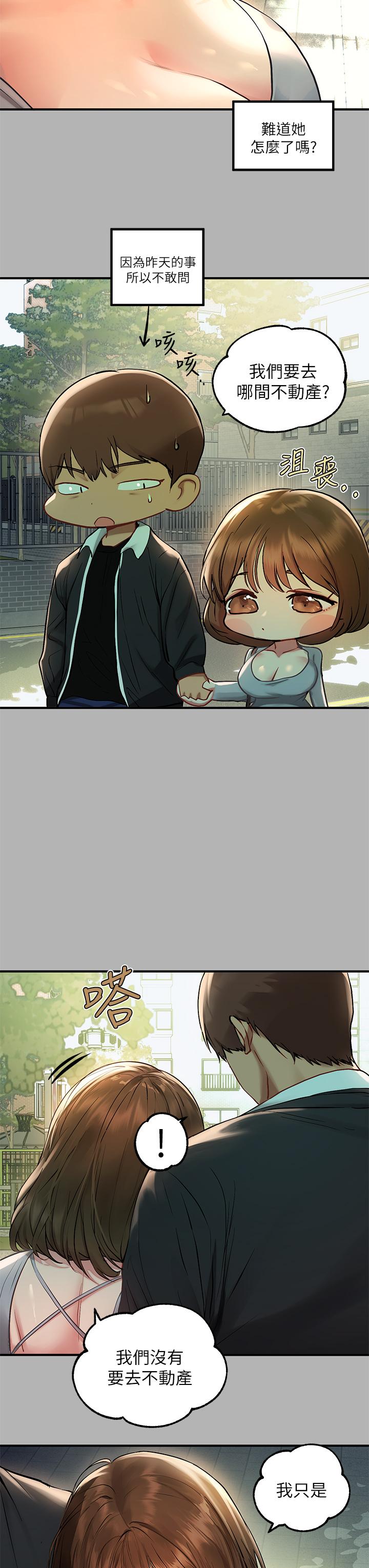 第50話-銘宇爭奪戰 - 第17.jpg页