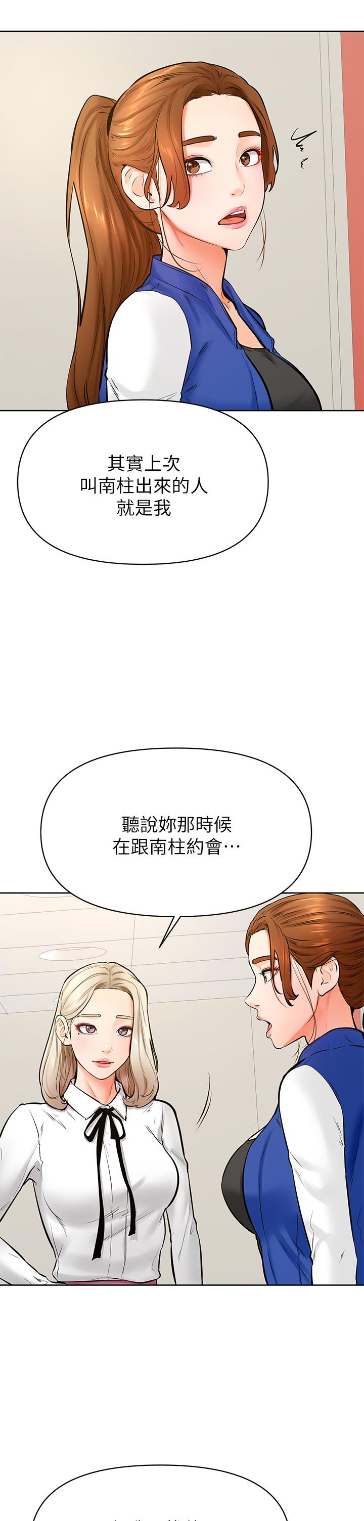 第43話-圍繞著南柱的心理戰 - 第5.jpg页