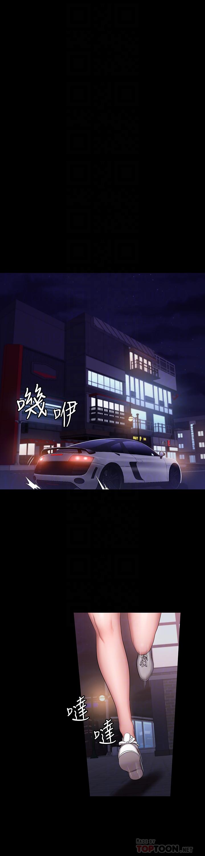 第56話-覬覦著利雅的可疑雙手 - 第12.jpg页