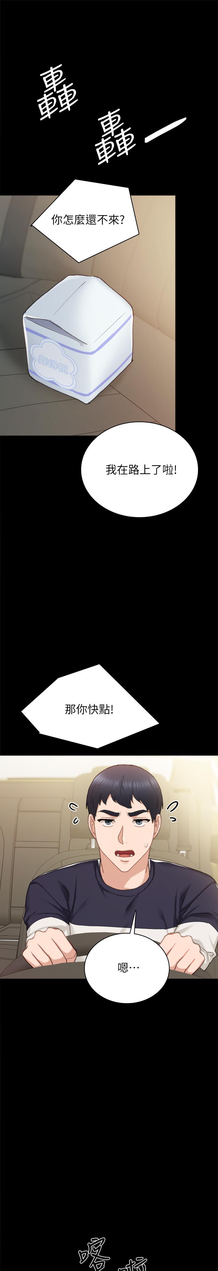 第78話-遠離與靠近 - 第13.jpg页
