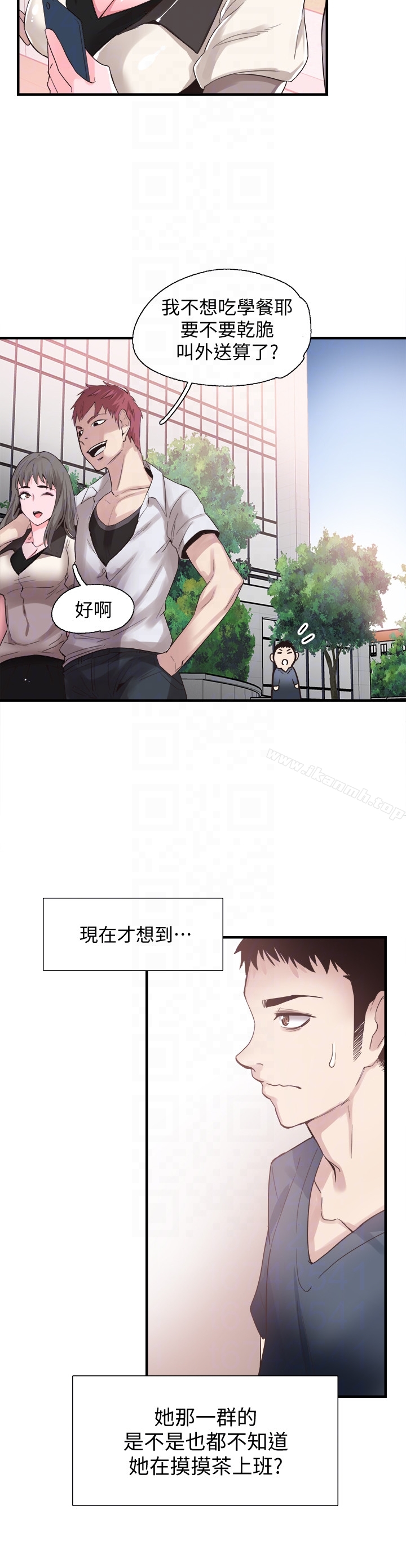 第16话-两人之间微妙的气氛 - 第15.jpg页