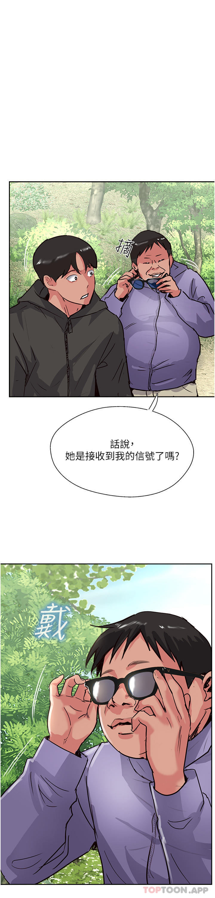 第33话-老二榨汁机 - 第47.jpg页
