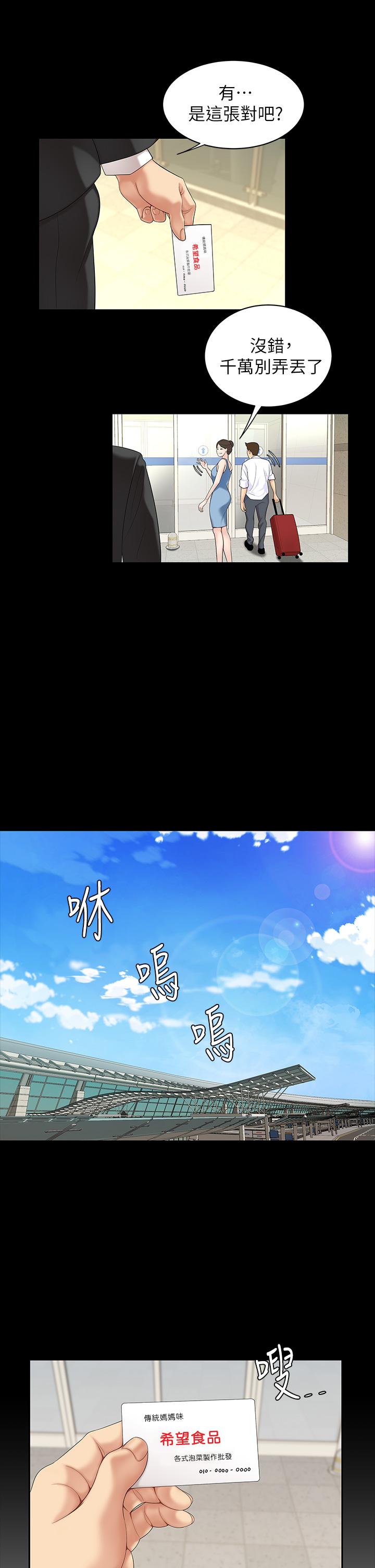 第1話-火辣的泡菜人生 - 第12.jpg页