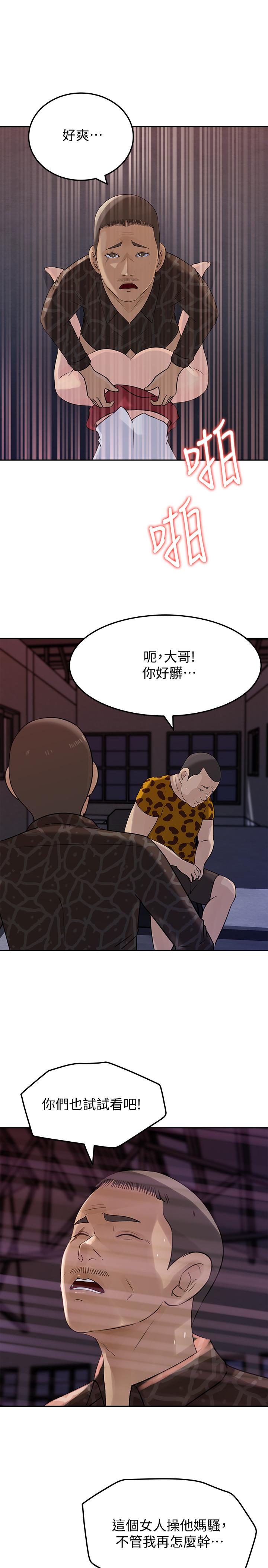 最終話-瘋狂的結局 - 第21.jpg页