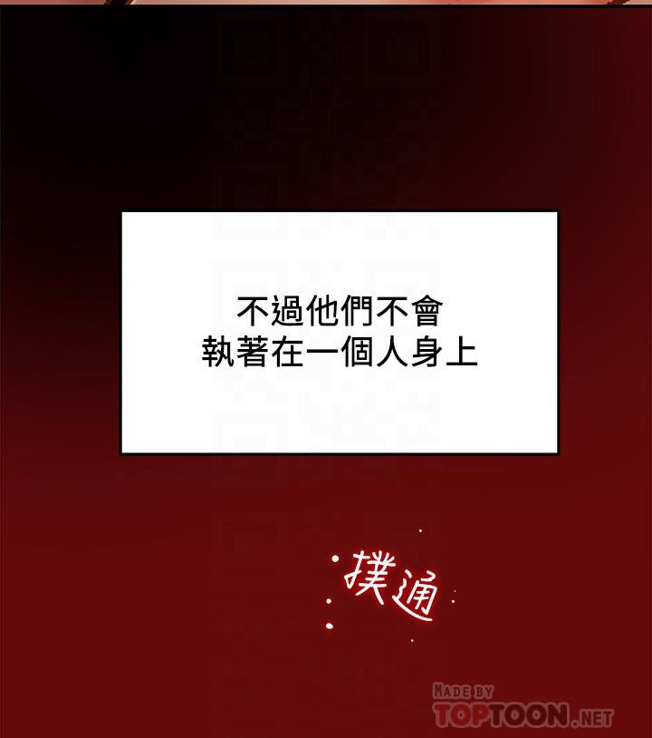 第34话-两人之间的新情感 - 第12.jpg页