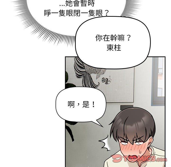 第32话 - 第93.jpg页