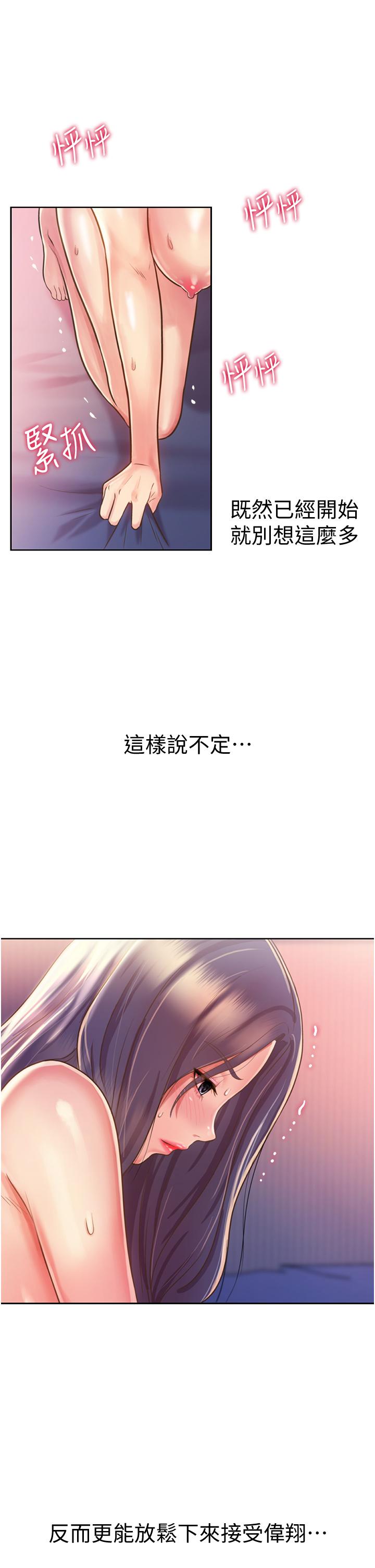 第22話-被學生徹底征服的女教師 - 第39.jpg页