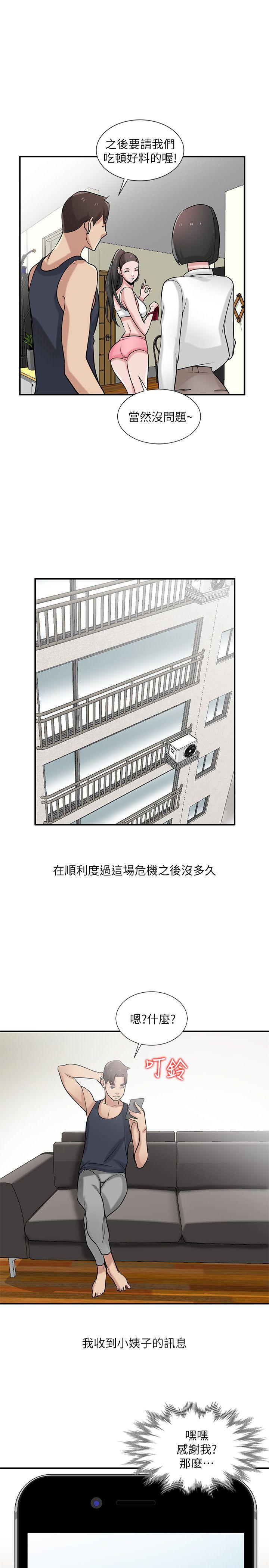 第22話-與蓁雅在教室… - 第6.jpg页